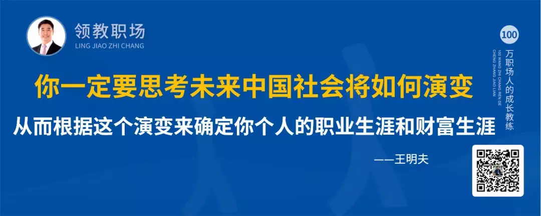 智通教育領躍職場人生是一場修行04