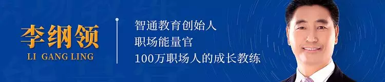 智通教育領(lǐng)躍職場為什么要加班01