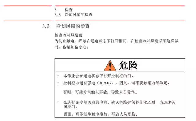 智通教育工業(yè)機(jī)器人培訓(xùn)維護(hù)保養(yǎng)知識(shí)點(diǎn)35