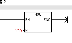 西門子高速計數(shù)器指令講解08