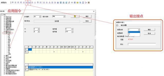 PLC程序設計培訓-臺達PLC定時器在軟件中怎么找？